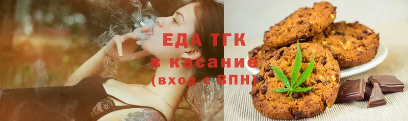 Cannafood конопля  Голицыно 