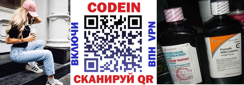 сколько стоит  Голицыно  Кодеин Purple Drank 