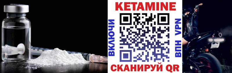 КЕТАМИН VHQ  закладка  Голицыно 
