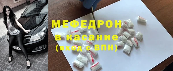 мяу мяу кристалл Михайловка