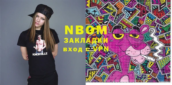мяу мяу кристалл Михайловка