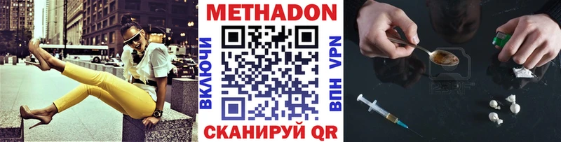 Метадон VHQ Голицыно